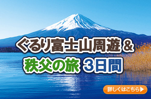 本場山形さくらんぼ狩りと楢下宿こんにゃく番所